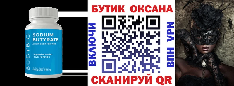 как найти закладки  Губкин  ссылка на мегу ссылки  Бутират вода 