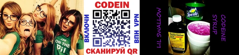 Кодеиновый сироп Lean напиток Lean (лин)  Губкин 