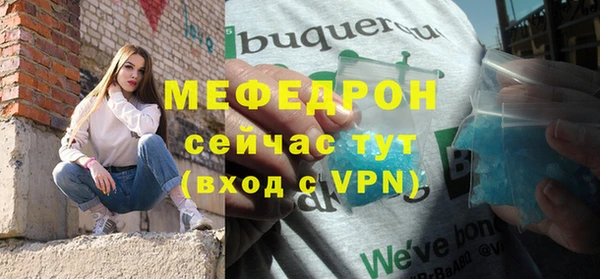 меф VHQ Бугульма