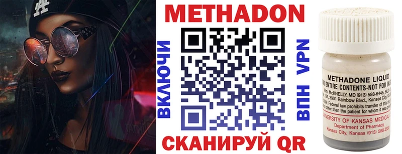 МЕТАДОН VHQ  сайты даркнета состав  Губкин 