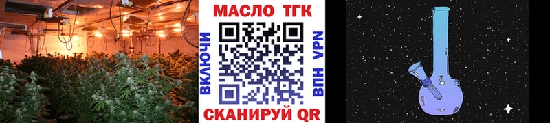 как найти закладки Губкин ТГК вейп
